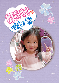 小紫妹&貢丸弟