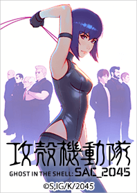攻殻機動隊 SAC_2045 Vol.2