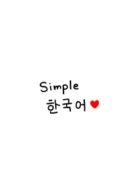 シンプル韓国語♥