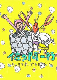 Kazuyuki Sakuma