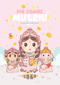 มูเตลู & ปีกุนหมู : โชคลาภดวงดี