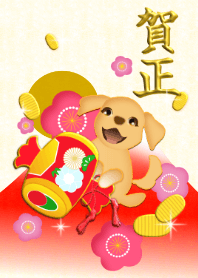 賀正（戌(犬)年お正月）