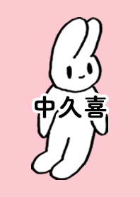 NAKAKUKI by nekorock no.11446