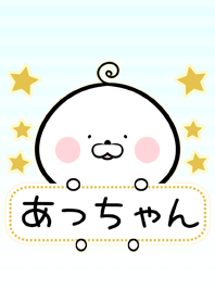 あっちゃん専用シンプルとりの名前着せ替え