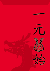 ekst 一元兎の始まり