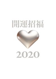 Money luck ! Gold heart 2020 No.1-2