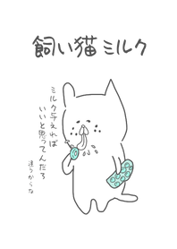 사탕을 핥는 고양이.