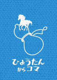 Gourd Lucky ver_Blue1