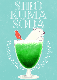 SIROKUMASODA!