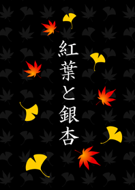 Autumn leaves and ginkgo.