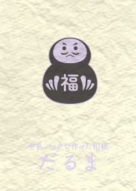 Washi and daruma keshizumi