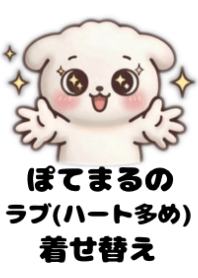 potemaru Love cute