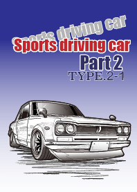 Sports driving car Part 2 TYPE.2-1