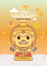 ท้าวเวสสุวรรณ วันพฤหัส : รวยหมดหนี้ V