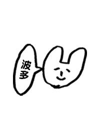波多さん専用着せかえ by おつかれ様