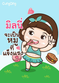 มิลนี่ อุ๊งอิ๊ง เด็กอ้วน V09