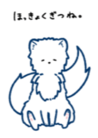 ほっきょくぎつね
