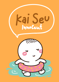 ไขสือ – ใสใส