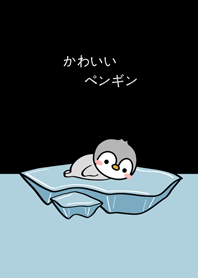 漂浮冰上的企鵝(護眼黑色)