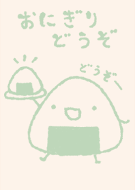 onigiri douzo dull color green