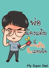 NONGTAM My father is awesome_N V05