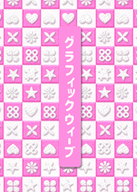 Graphic Weave [2]