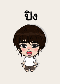 my name is ping (sawasdee)