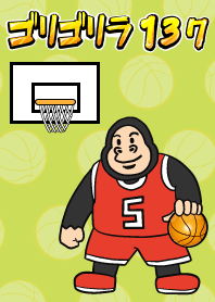 Gorigo Gorilla 137 Basketball