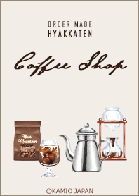 オーダーメイド百貨店 CoffeeShop