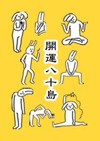 YASOJIMA by uchuujin no.8687