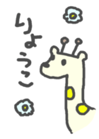 Ryoko cute giraffe theme!