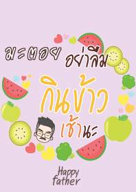 มะตอย คุณพ่อสุขสันต์ V06