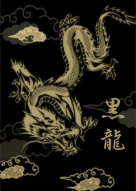 Black dragon
