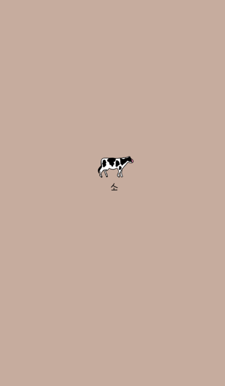 After all I like Korea. Cow and beige