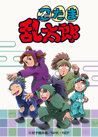 「忍たま乱太郎」体育委員会ver.