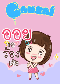 ออย สาวน้อยแก้มใส_E V.08