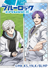 劇場版『ブルーロック-EPISODE 凪-』 Vol.1