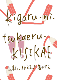 kigaru-ni-tsukaeru-kisekae16
