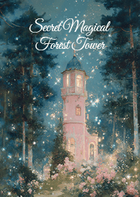星屑が導く魔法使いの隠れ塔