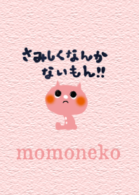 momoneko Theme