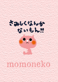 ももねこ着せかえ