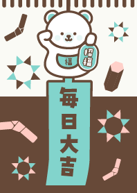 Wind chime/ Lucky Polar Bear/Choco Mint