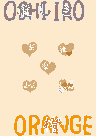 I found my OSHI-IRO , Orange-82.