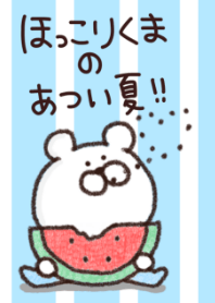 ほっこり♪くまの暑い夏♪