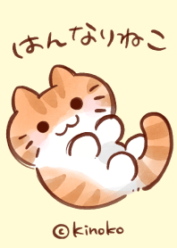 はんなりねこ(ちゃとら)