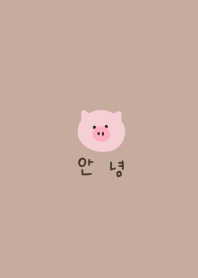 Piglet. beige. Korean.