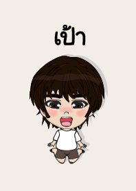 my name is pao (sawasdee)