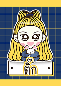 ชื่อ ติ๊ก ค่ะ :)