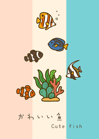 私の海水魚(ソフトな3色)