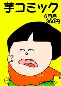 potato comic June issue